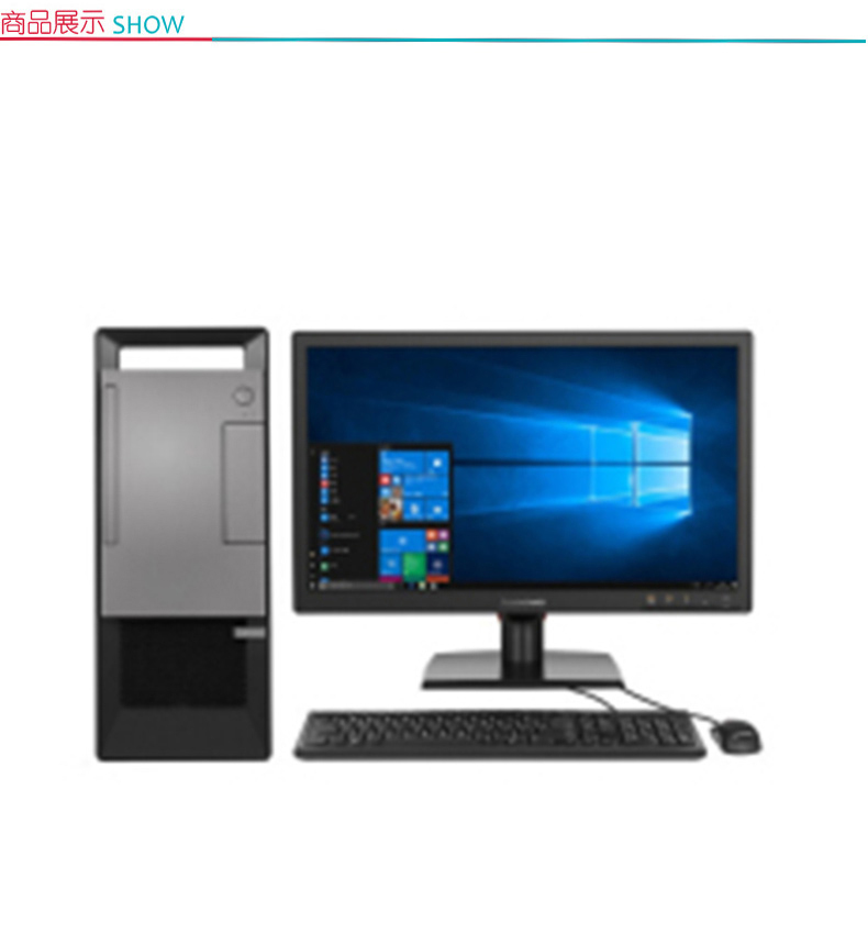 联想 lenovo 台式电脑 T4900v (黑色) (I5-8500 8G 1T 集显 无光驱 千兆网卡 WIN10)19.5英寸