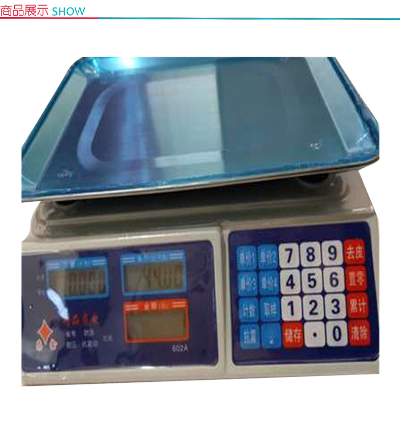 存鑫 计价秤30KG电子秤 电子桌面称 电子台秤 水果秤 
