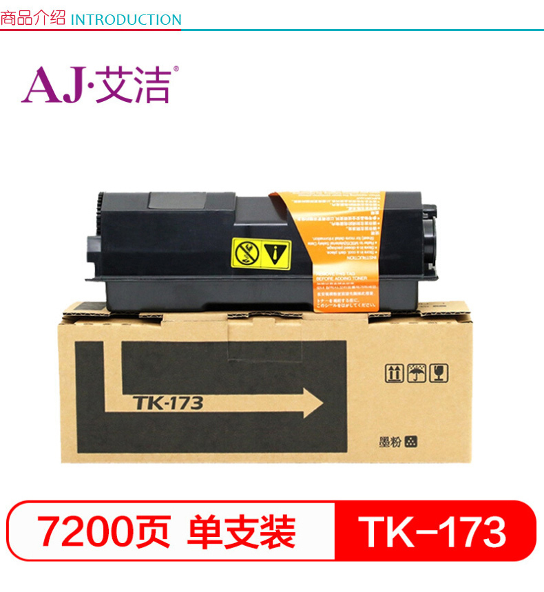 艾洁 粉盒 TK-173 1个/盒 (黑色)