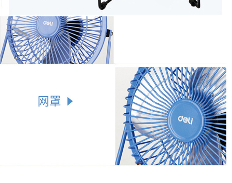 得力 deli 电脑USB迷你金属小电扇 蓝色(颜色随机) 3682 ((颜色随机))