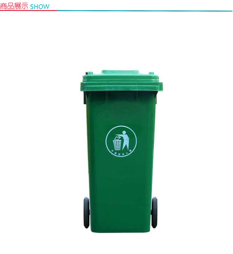 善妮欧德 户外垃圾桶 120L 绿色 加厚 120L (绿色) 加厚 踏板盖 带轮