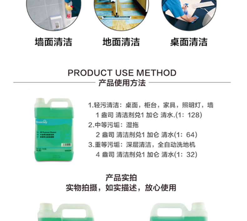 泰华施 taihuashi 专业全能清洁剂 5L/桶 5L/桶 