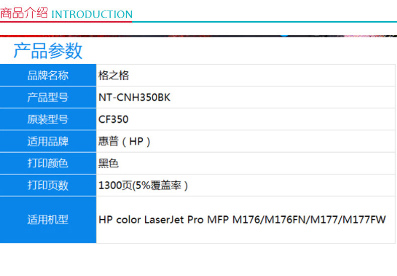 格之格 Gu0026G CF350A黑色硒鼓打印机粉盒 CNH350BK (黑色)