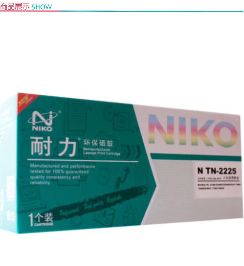 耐力 NIKO 硒鼓 TN-2225 