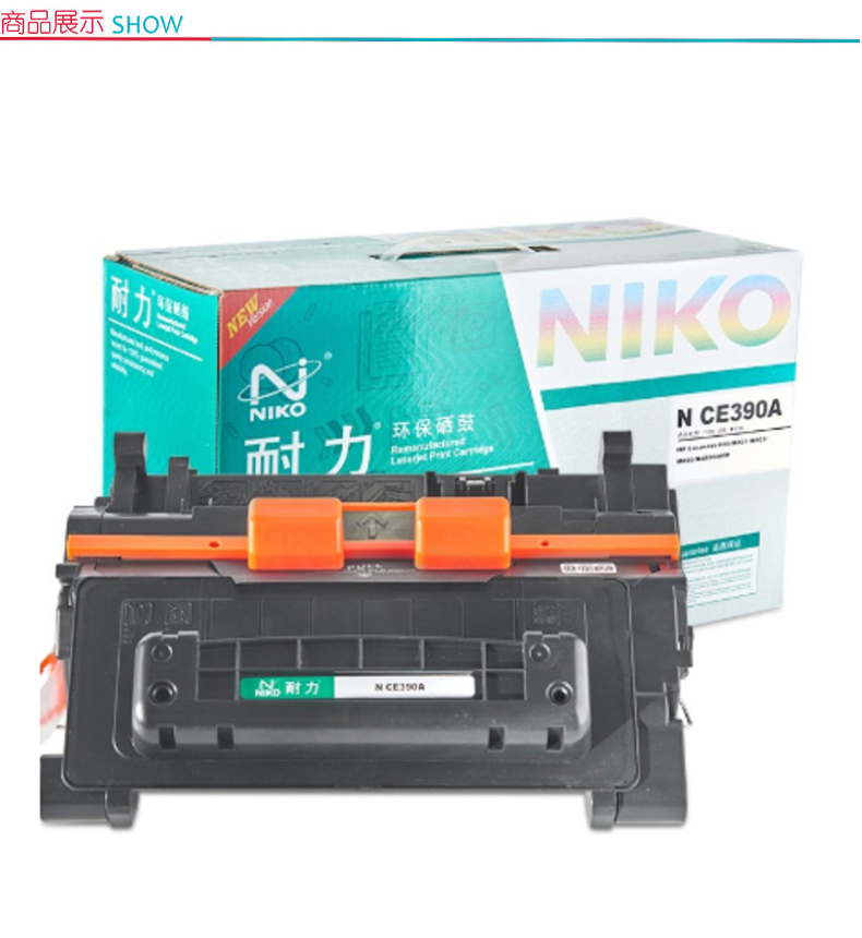 耐力 NIKO 硒鼓 CE390A 