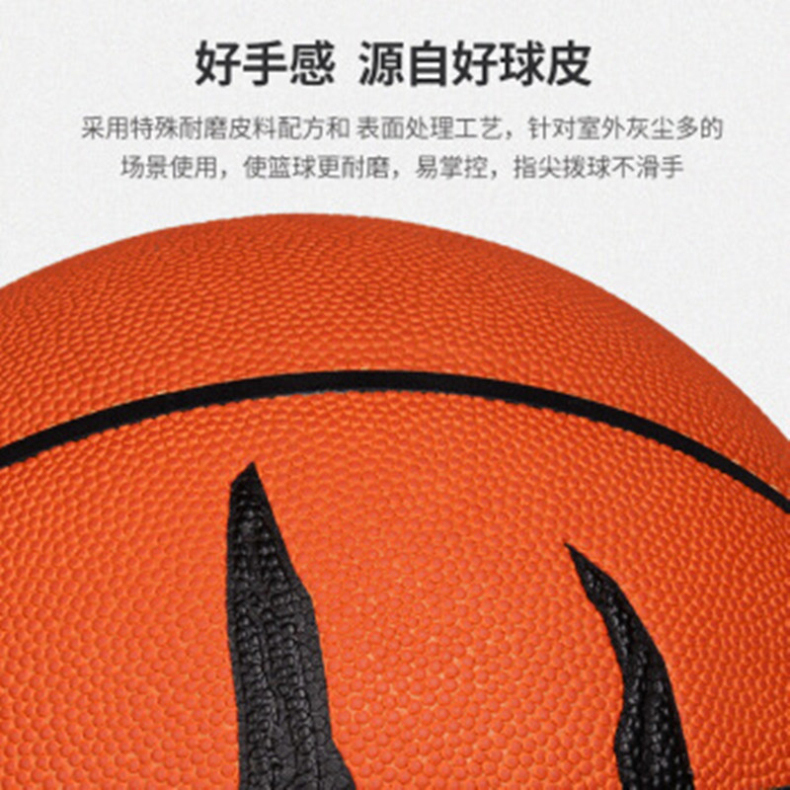 李宁 LI-NING 篮球7号球男女室内室外防滑耐磨吸湿训练比赛球 (7号球) LBQK837-1 