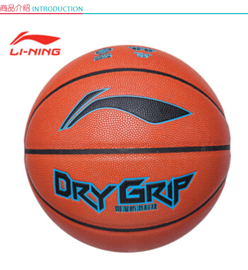 李宁 LI-NING 篮球成人儿童水泥地耐磨防滑吸湿室内室外7号训练比赛蓝球(7号) LBQK369-1 