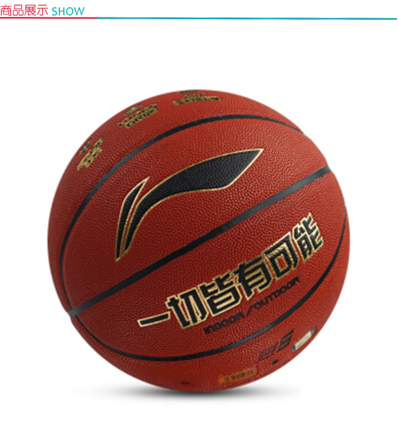 李宁 LI-NING 篮球校园女子青少年比赛训练女士室内外耐磨蓝球 6号球 LBQK376-1 