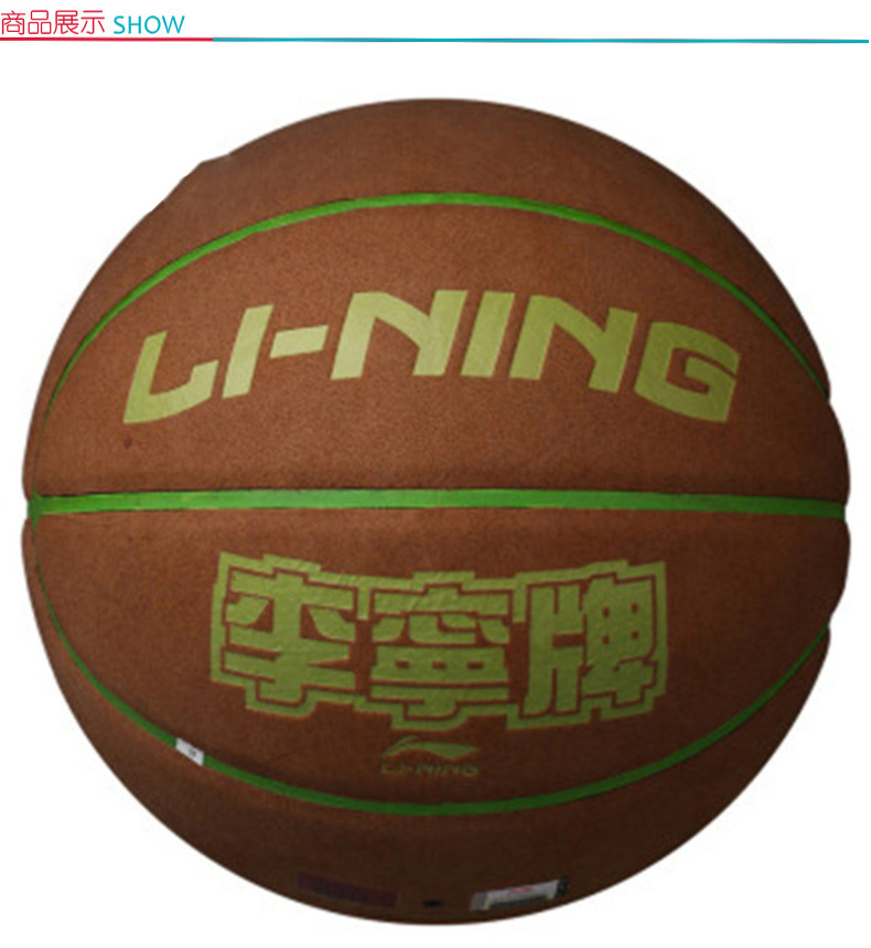 李宁 LI-NING 篮球 号比赛用球 水泥地室内外篮球防滑 LBQK201-1 