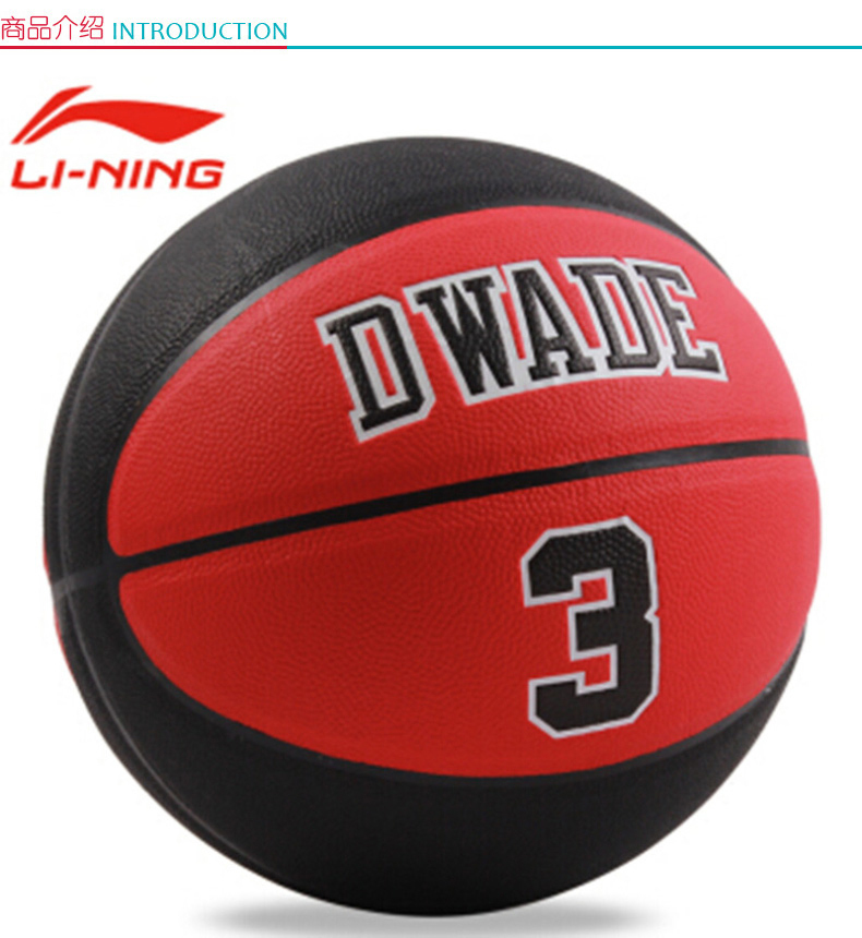 李宁 LI-NING 篮球标准7号球韦德时尚款室内外耐磨防滑蓝球 LBQK319-1 