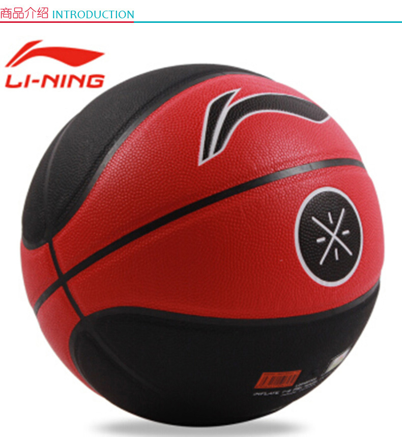 李宁 LI-NING 篮球标准7号室内外通用PU防滑耐磨lanqiu蓝球 LBQK303-2 