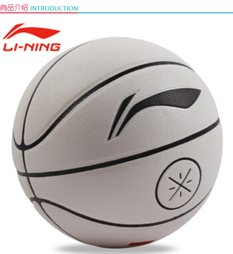 李宁 LI-NING 篮球7号成人韦德白色蓝球室内室外PU耐磨水泥地lanqiu LBQK299-1 