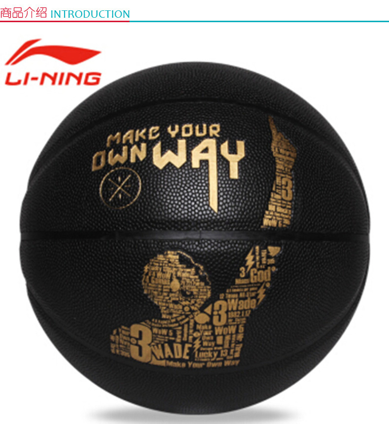 李宁 LI-NING 篮球标准7号球韦德专属防滑耐磨室内外蓝球lanqiu LBQK301-1 