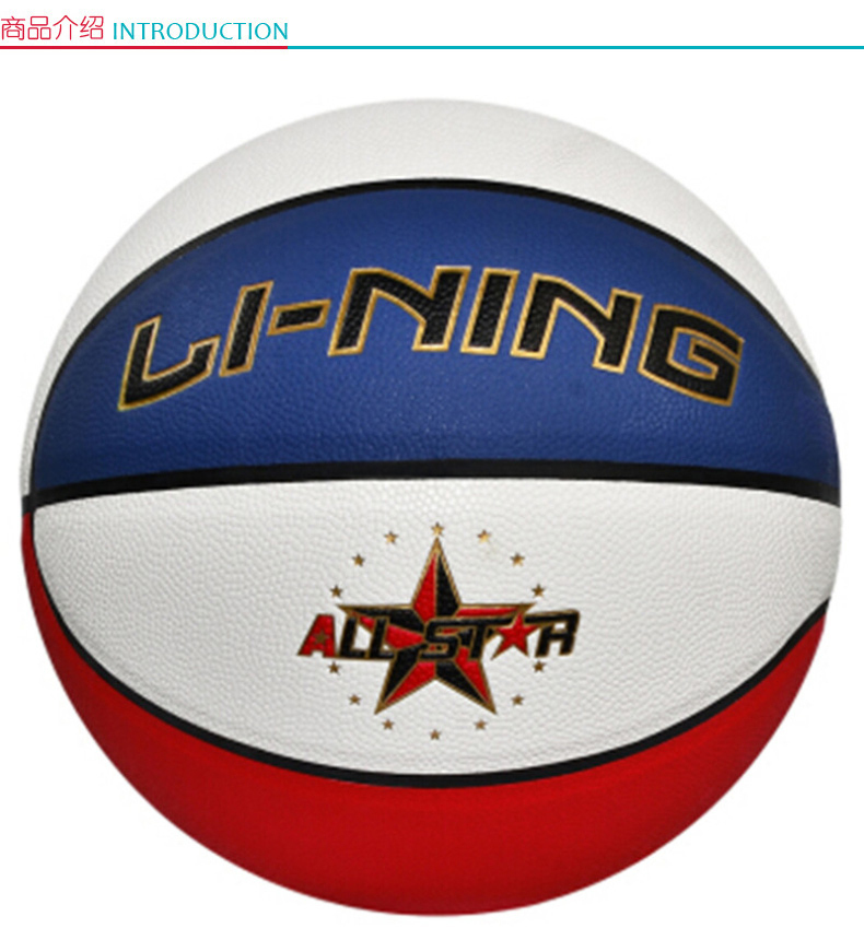 李宁 LI-NING CBA全明星赛6号女子比赛篮球室内外训练PU蓝球 LBQK237-1 