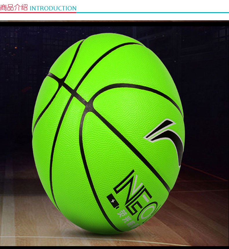 李宁 LI-NING 荧光花式篮球彩色时尚街头花球室内室外街球7号球标准篮球 篮球荧光绿 LBQK357-1 