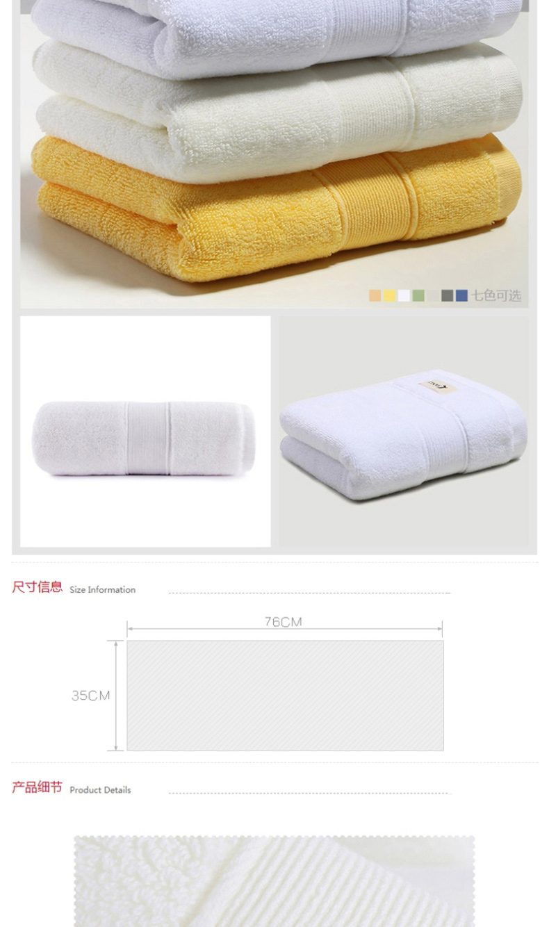 三利 纯棉毛巾 JS819 35cm×76cm (白色)