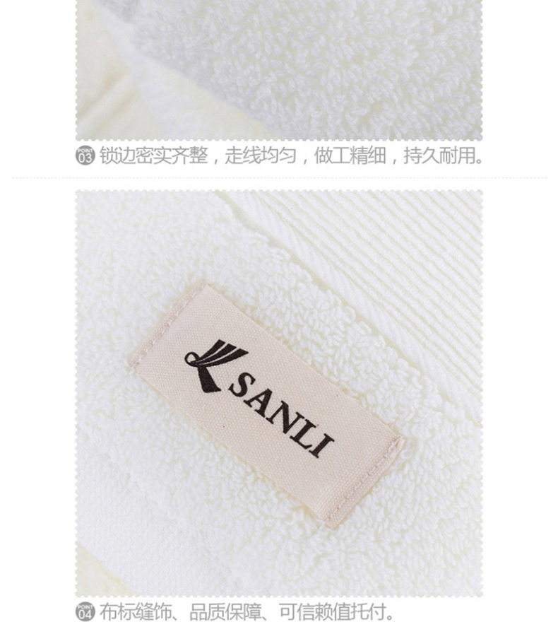 三利 纯棉毛巾 JS819 35cm×76cm (白色)