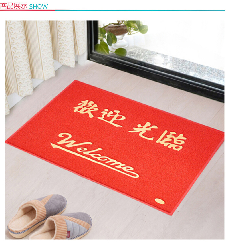 兰诗 地毯 120cm*150cm (红) PVC地垫