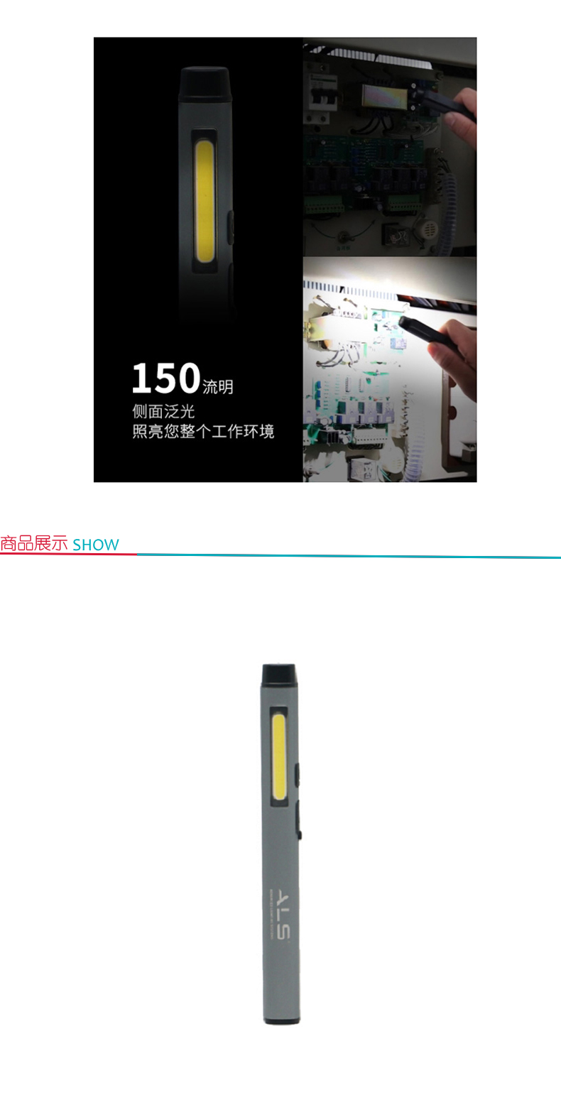 艾乐世 150流明充电式LED笔灯 NF-152 尺寸：16.5×18.8×164 (mm) 3.7V可充锂电池容量：750mAh 重量：0.05kg 