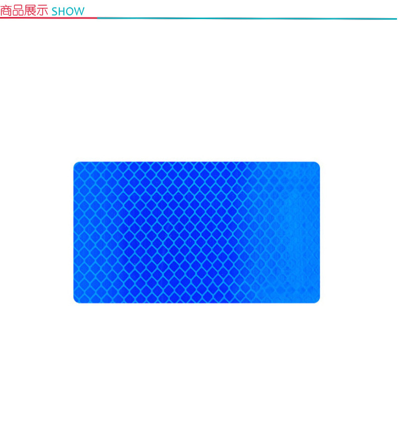 3M 反光膜 4095（蓝色） 1.219m*45.72m 全棱镜钻石级