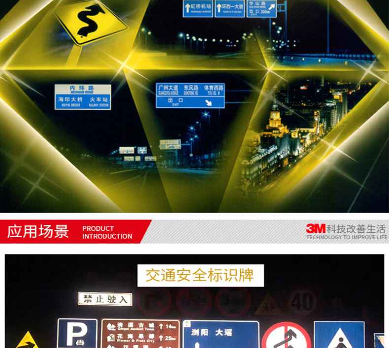 3M 反光膜 4084（荧光橙） 1.219m*45.72m 全棱镜钻石级