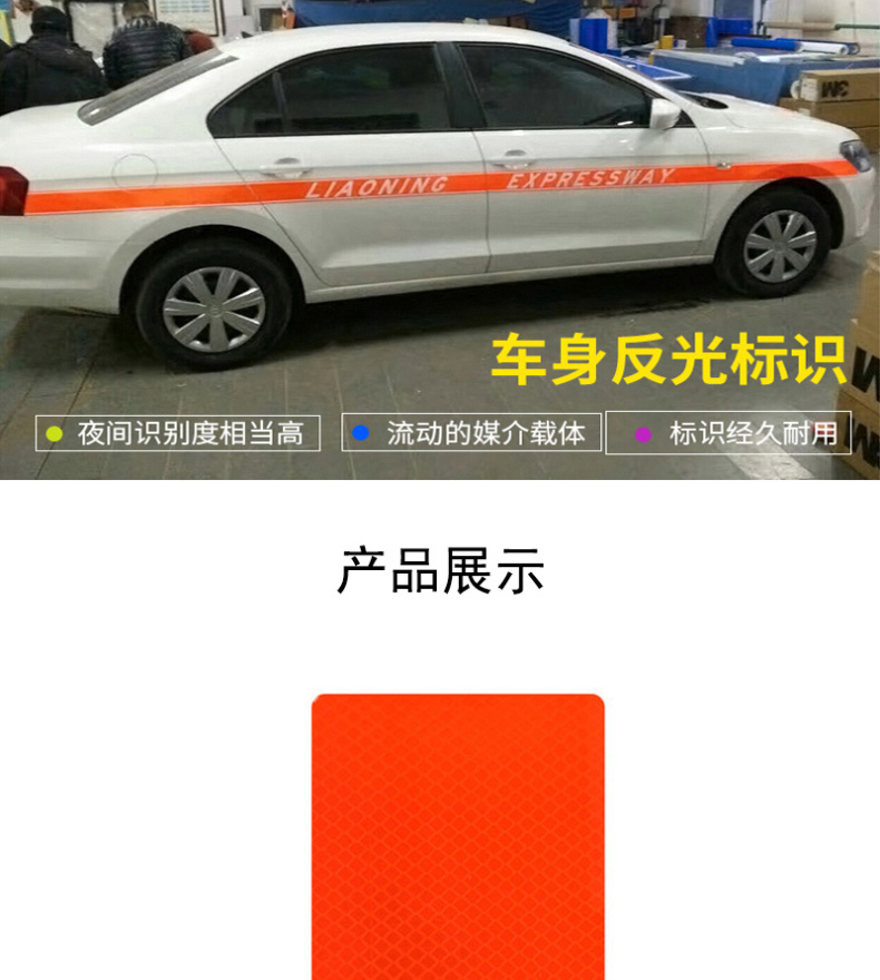 3M 反光膜 4084（荧光橙） 1.219m*45.72m 全棱镜钻石级