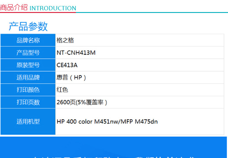 格之格 Gu0026G 硒鼓 NT-CH413FM (红)