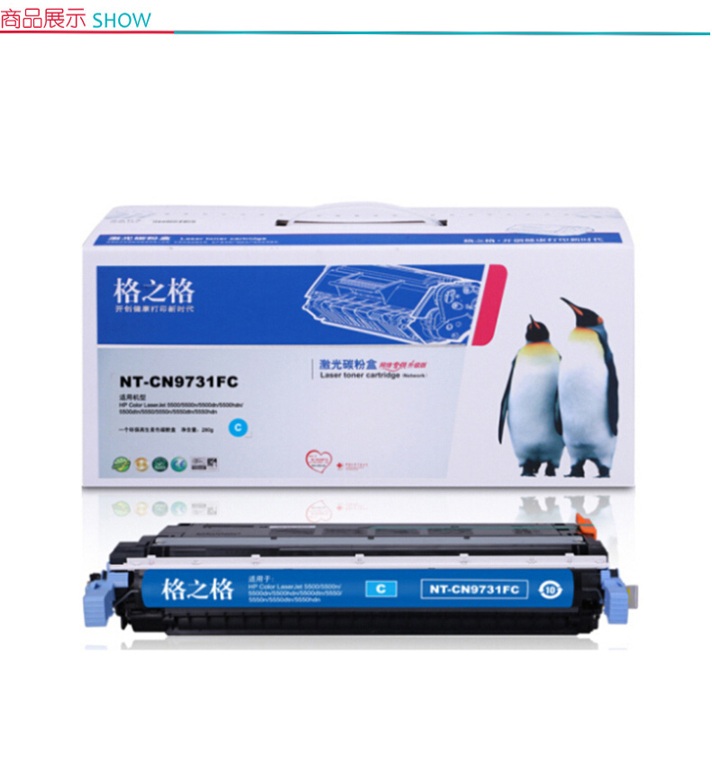 格之格 Gu0026G 硒鼓 NT-C9731FC (青)