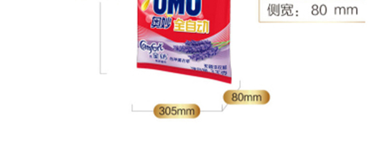 奥妙 OMO 洗衣粉3kg/袋 手洗机洗两用 全自动含金纺馨香精华(怡神薰衣草) 3kg 