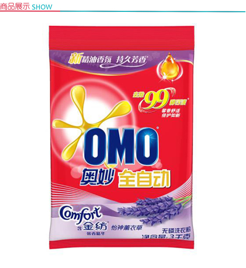 奥妙 OMO 洗衣粉3kg/袋 手洗机洗两用 全自动含金纺馨香精华(怡神薰衣草) 3kg 