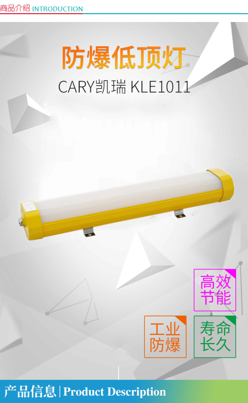 凯瑞 LED防爆低顶灯 KLE1011 36W (黄色)