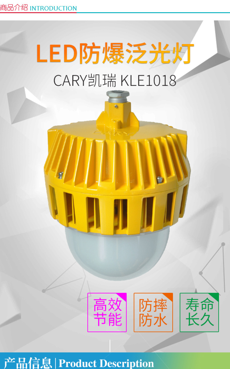 凯瑞 LED防爆泛光灯 KLE1018 50W (黄色)