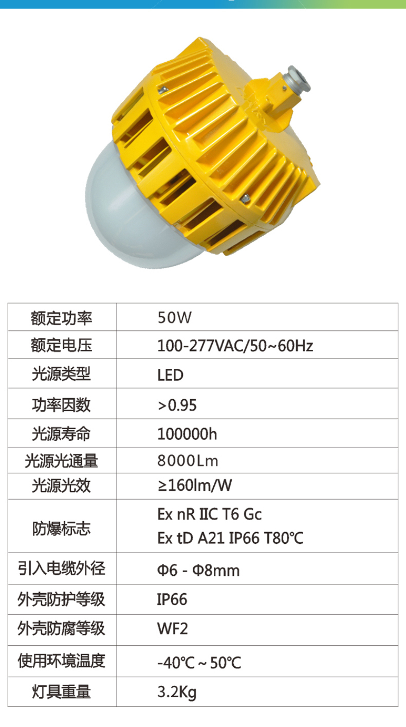 凯瑞 LED防爆泛光灯 KLE1018 50W (黄色)