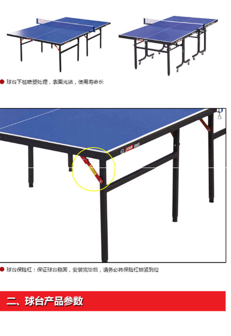 红双喜 DHS 家用可折叠标准乒乓球台 T3626 