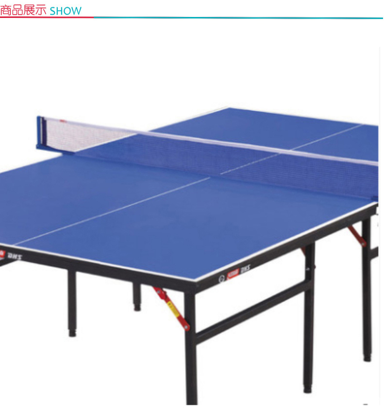 红双喜 DHS 家用可折叠标准乒乓球台 T3626 