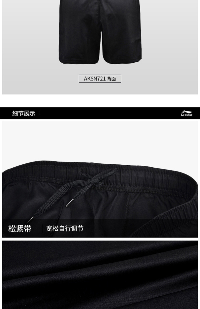 李宁 LI-NING 羽毛球比赛套装 AAYN261-2+AKSN721 S-XXXL码 (黑色)