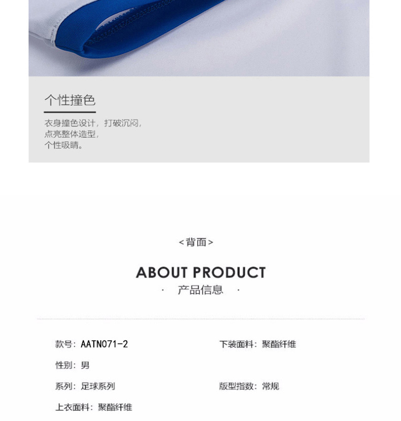 李宁 LI-NING 足球系列速干比赛套装 AATN071-2 S-XXXL码 (晶蓝色)