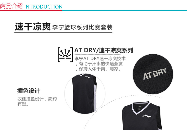 李宁 LI-NING 篮球比赛服套装 AATM003-2 S-5XL码 (黑色)