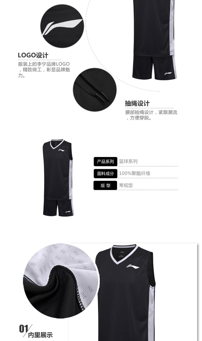 李宁 LI-NING 篮球比赛服套装 AATM003-2 S-5XL码 (黑色)