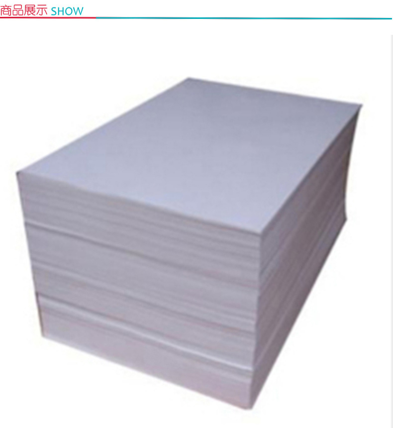 华夏太阳 双胶纸速印纸8000张/令 70g 16K 8000张/令 