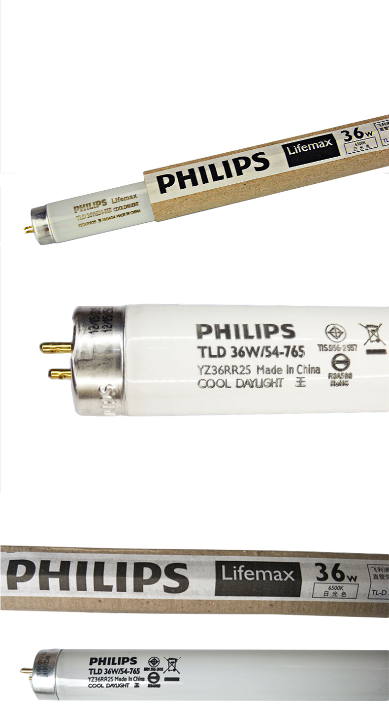 飞利浦 PHILIPS T8日光灯管36W白光1.2米TLD36W54-765 T8TLD36W54-765 36W 1.2米 