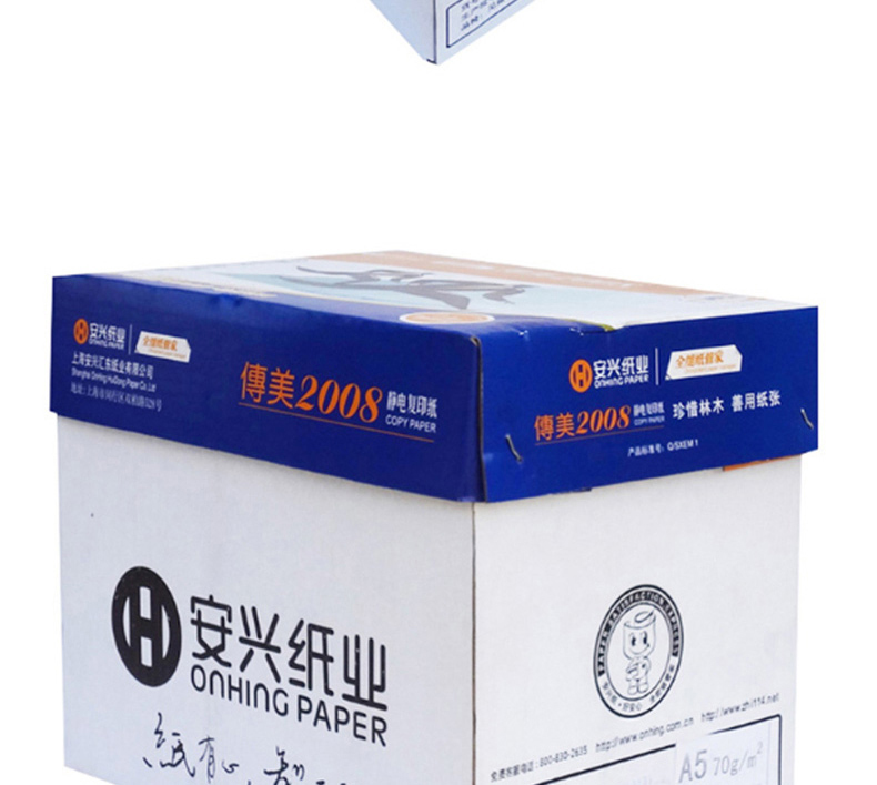 传美 TRANSMATE 白色 80G 500张/包 单包销售 复印纸 A5 80G 210*148.5mm 