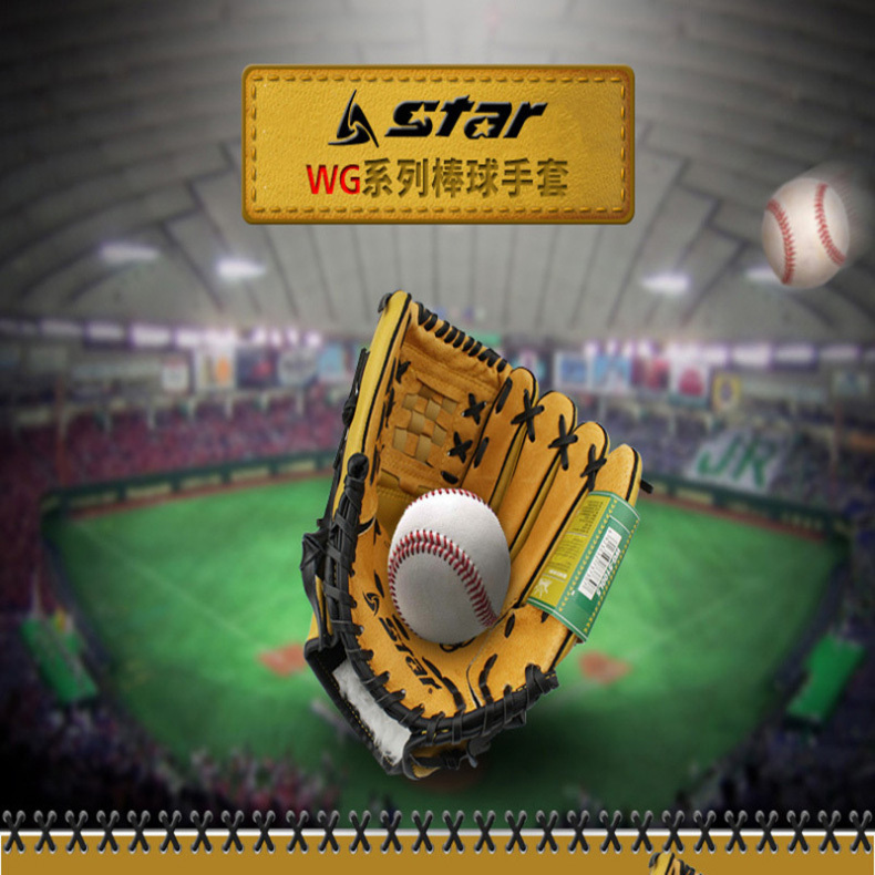 世达 STAR 棒球手套 投球 垒球 青少年成人款手套 棒球手套 左手11.5inch WG3100L5 
