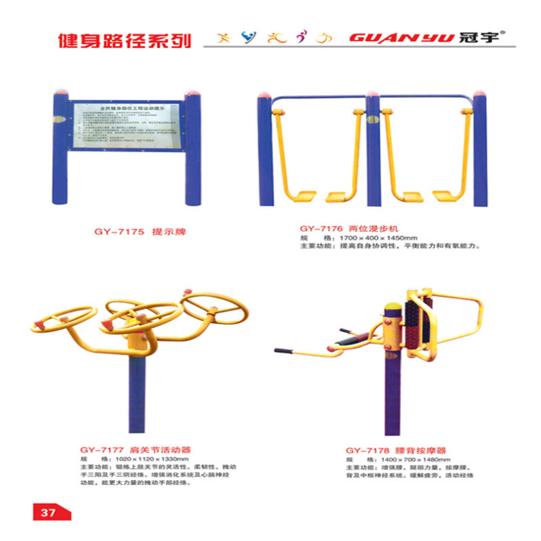 冠宇 户外室外健身器材太极轮训练器肩关节活动康复器 包安装 1020*1120*1330mm 7177 