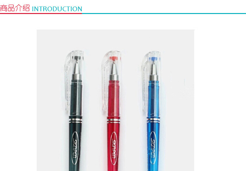 晨光 M＆G 中性笔 便携式水笔 签字笔 短水笔 口袋笔 配套笔芯 红色 GP-0097 106mm 
