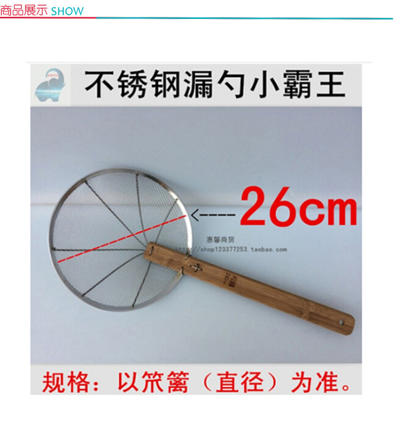 XINTOWN 漏勺 26cm (随机) 1.0kg