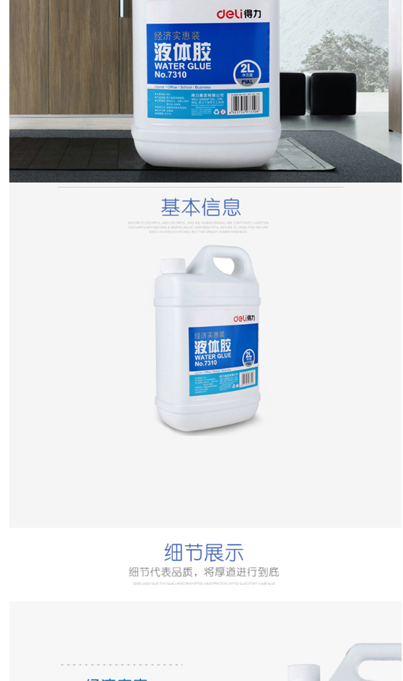 得力 deli 液体胶水 强粘性手工胶水 (125ml液体胶水) 单瓶装 7303 125ml (透明)