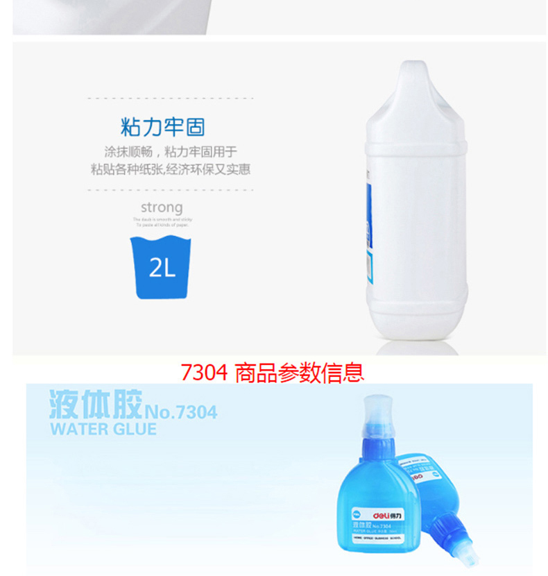 得力 deli 液体胶水 强粘性手工胶水 (125ml液体胶水) 单瓶装 7303 125ml (透明)