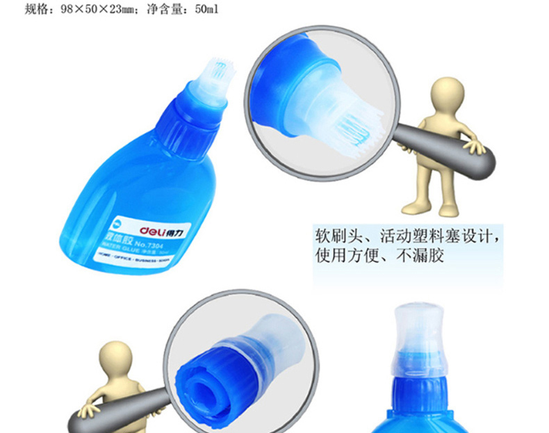 得力 deli 液体胶水 强粘性手工胶水 (125ml液体胶水) 单瓶装 7303 125ml (透明)