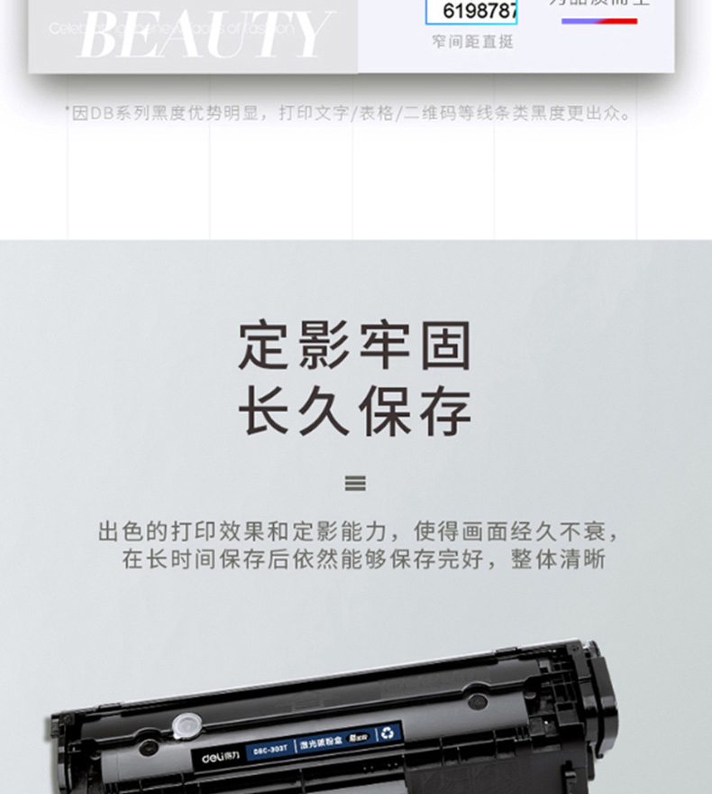 得力 deli 大容量硒鼓/激光碳粉盒(适用佳能Canon LBP 2900/2900+/3000) 黑色 DBC-303T 120g (黑色)